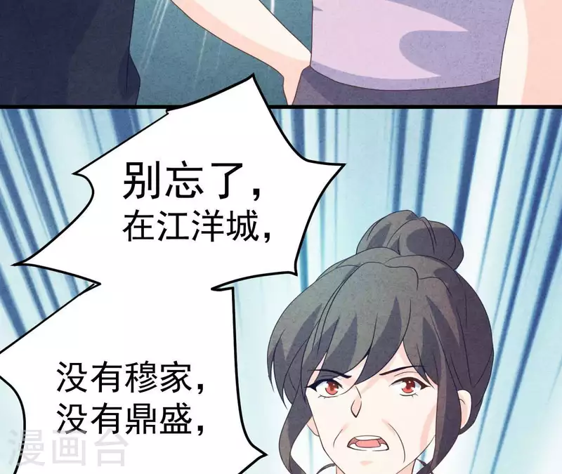 第77话 我相信你 第22页