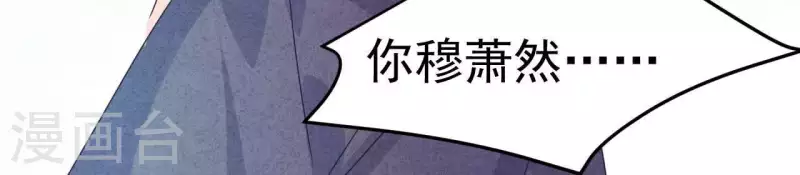 第77话 我相信你 第24页