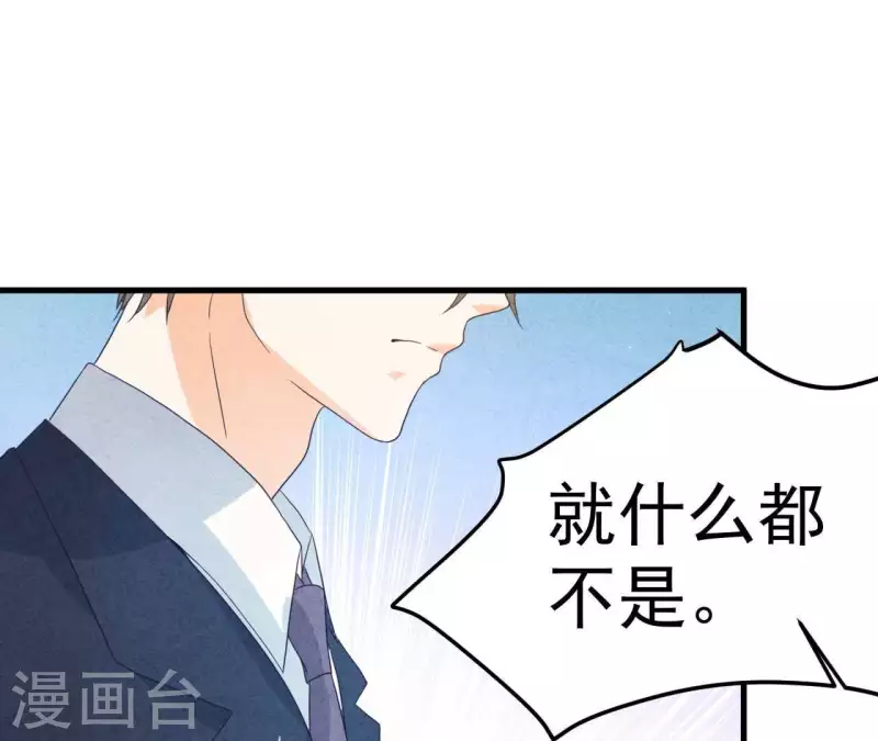 第77话 我相信你 第25页