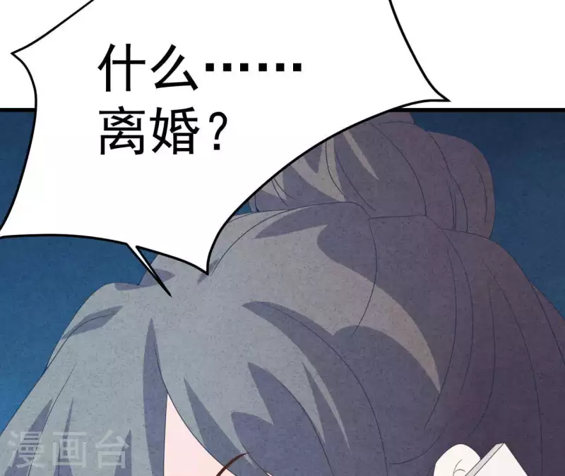 第77话 我相信你 第37页