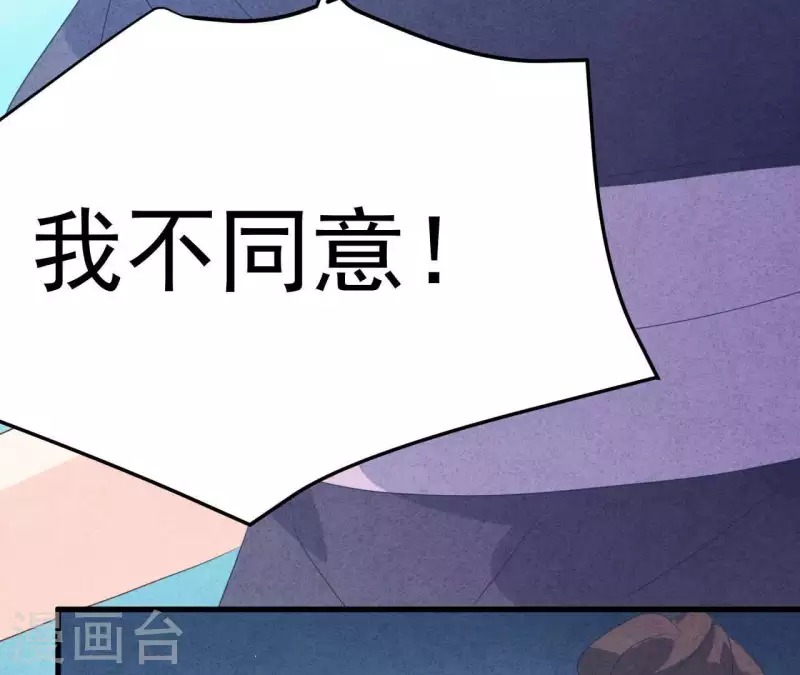 第77话 我相信你 第40页