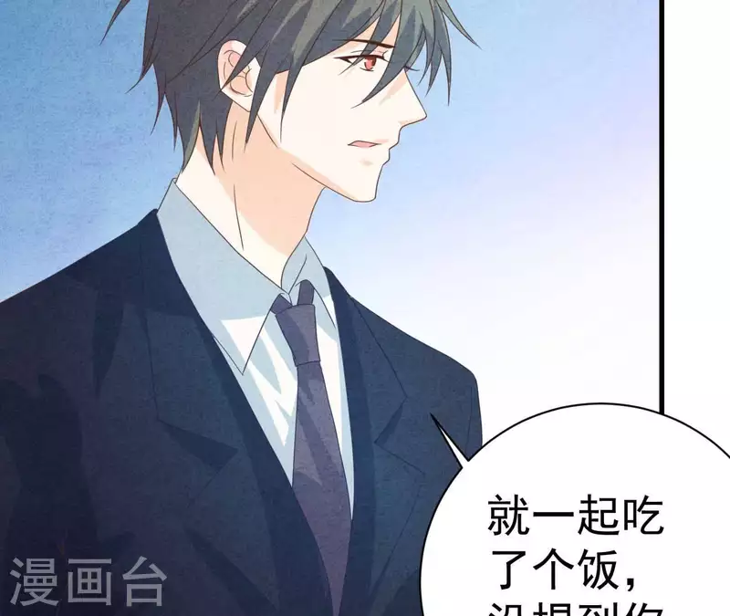 第77话 我相信你 第49页