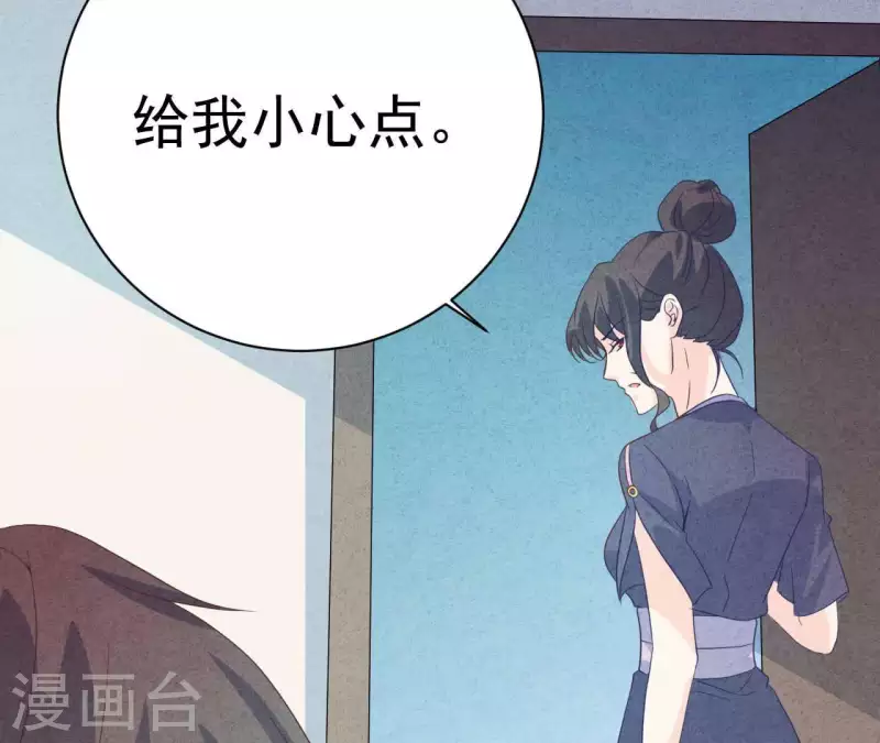 第77话 我相信你 第51页