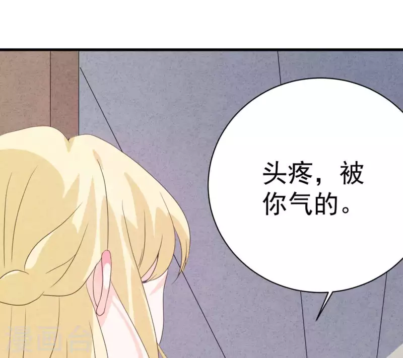 第77话 我相信你 第59页