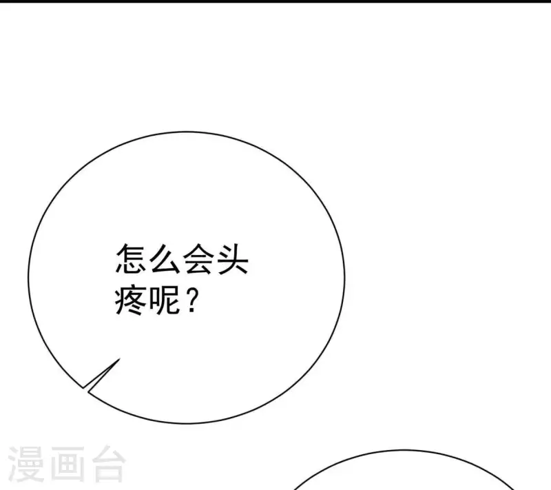 第77话 我相信你 第61页