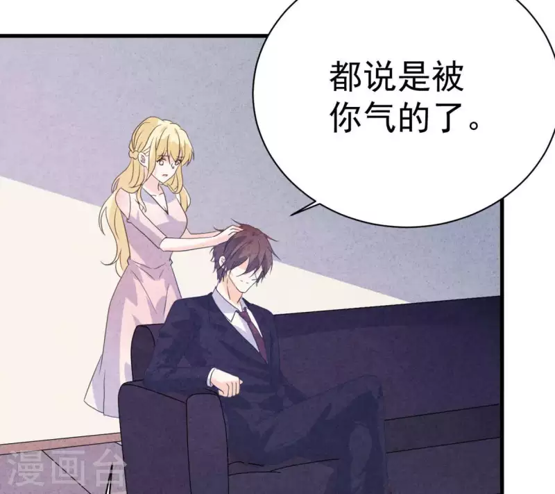 第77话 我相信你 第62页