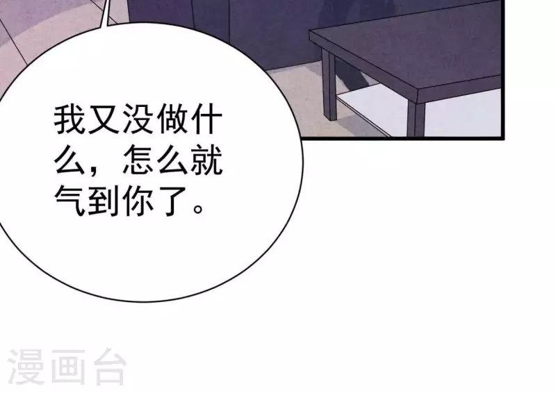 第77话 我相信你 第63页