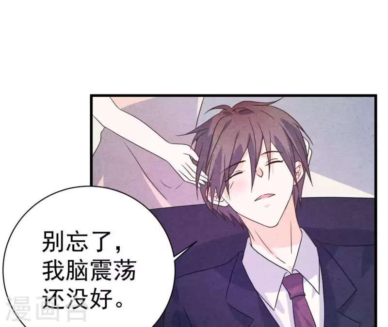 第77话 我相信你 第64页