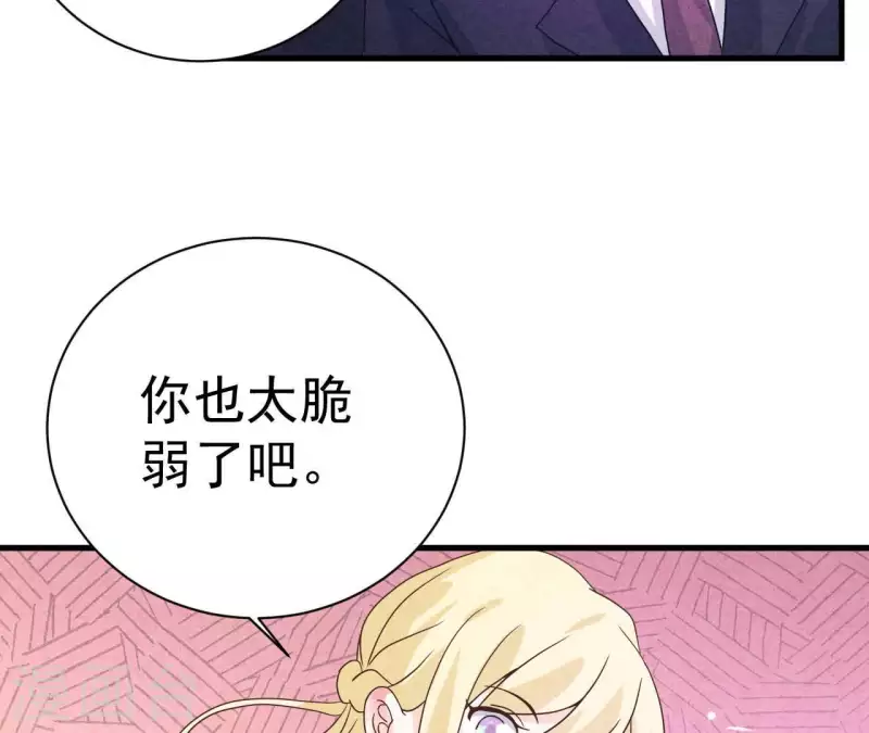 第77话 我相信你 第65页