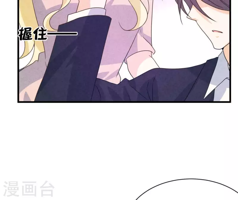 第77话 我相信你 第68页