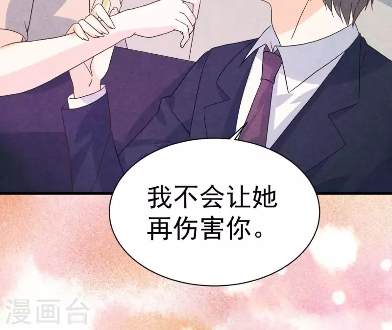 第77话 我相信你 第70页