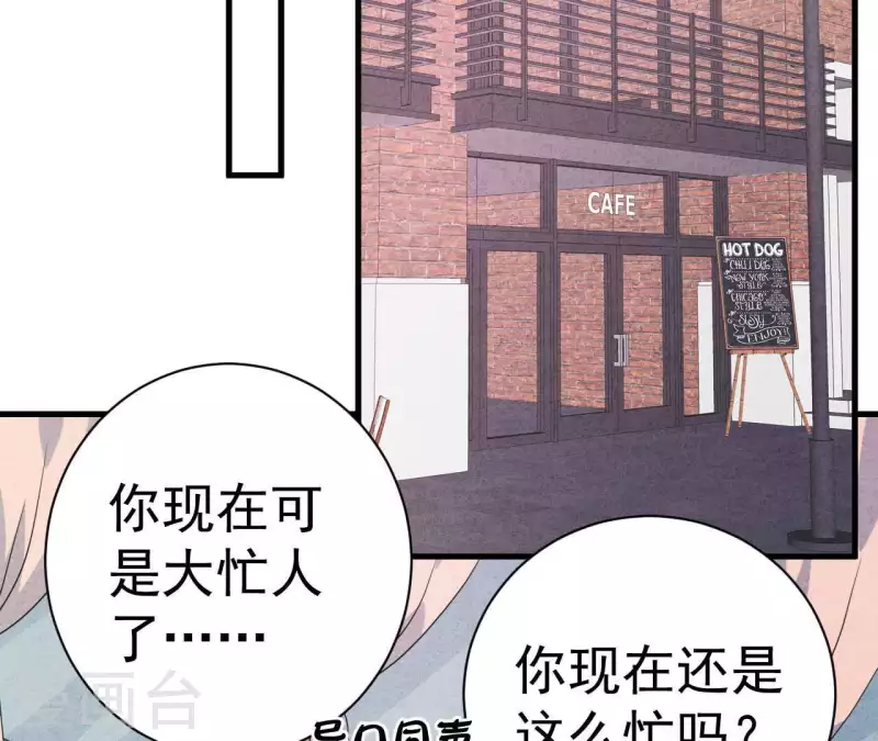 第78话 小米的心动对象 第6页