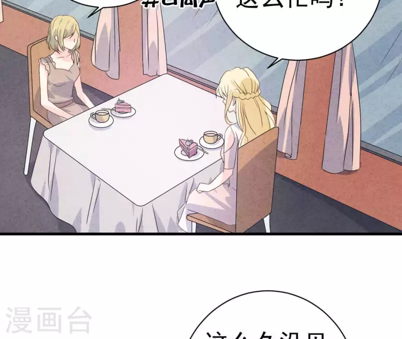 第78话 小米的心动对象 第7页