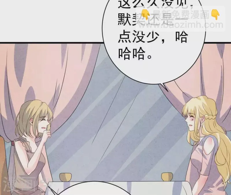第78话 小米的心动对象 第8页