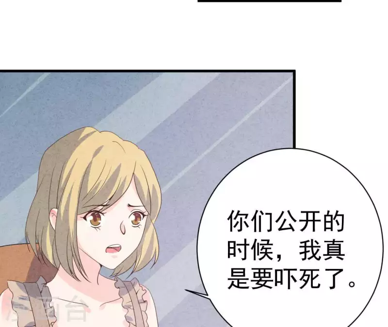 第78话 小米的心动对象 第11页