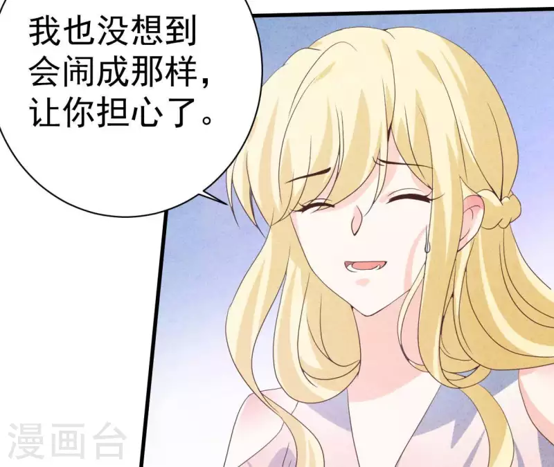 第78话 小米的心动对象 第13页