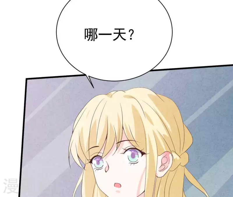 第78话 小米的心动对象 第18页