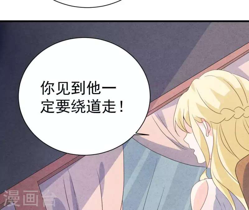 第78话 小米的心动对象 第37页