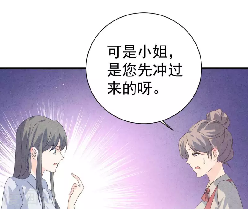 第78话 小米的心动对象 第55页