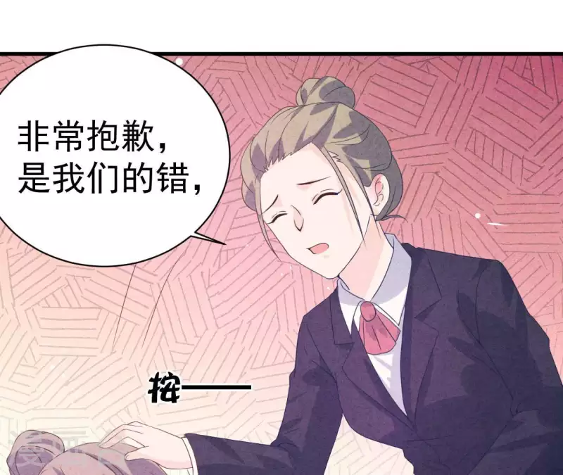 第78话 小米的心动对象 第57页