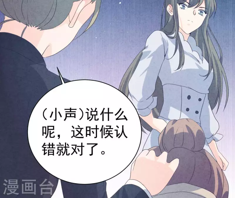 第78话 小米的心动对象 第59页