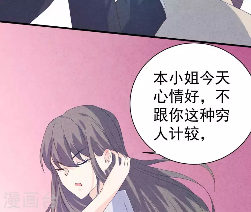 第78话 小米的心动对象 第60页