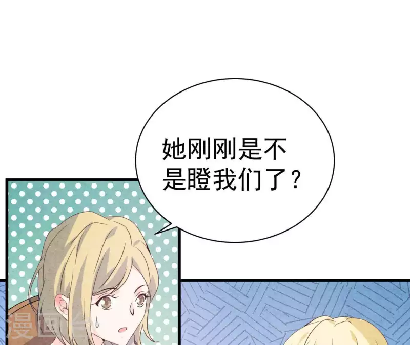 第78话 小米的心动对象 第66页
