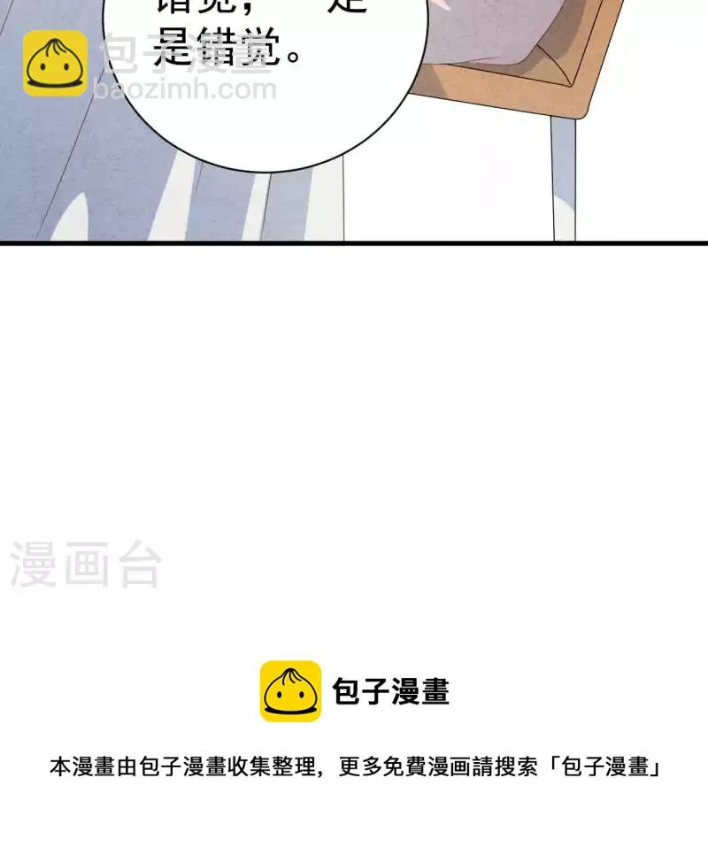 第78话 小米的心动对象 第68页