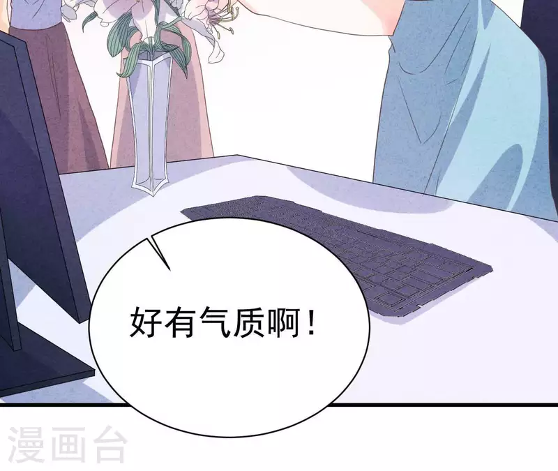 第79话 一定会得到！ 第8页