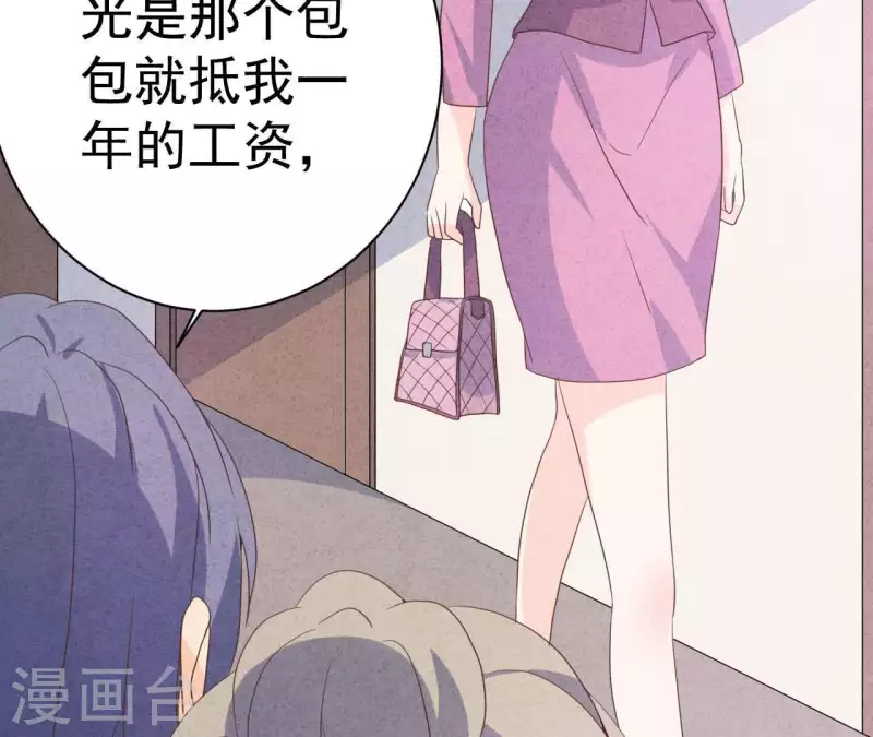 第79话 一定会得到！ 第10页