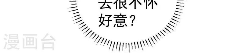 第79话 一定会得到！ 第34页