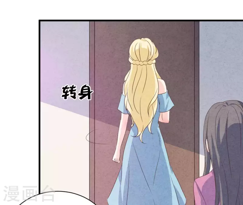 第79话 一定会得到！ 第41页