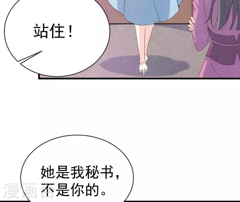 第79话 一定会得到！ 第42页
