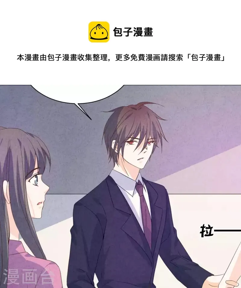 第79话 一定会得到！ 第43页