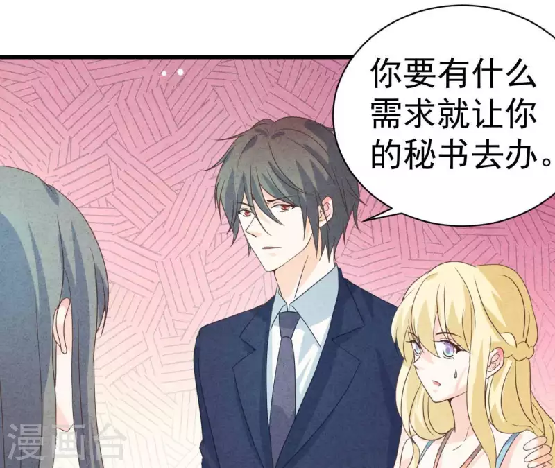 第79话 一定会得到！ 第45页
