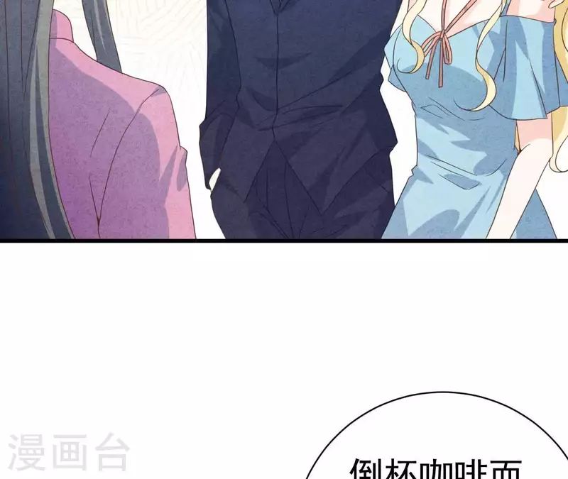 第79话 一定会得到！ 第46页