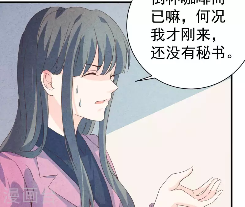 第79话 一定会得到！ 第47页