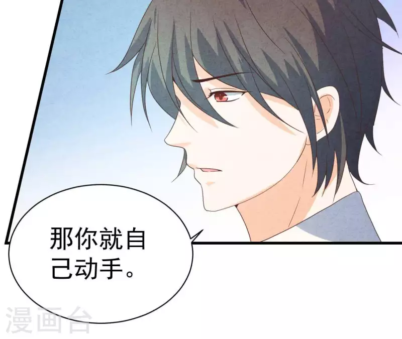 第79话 一定会得到！ 第49页