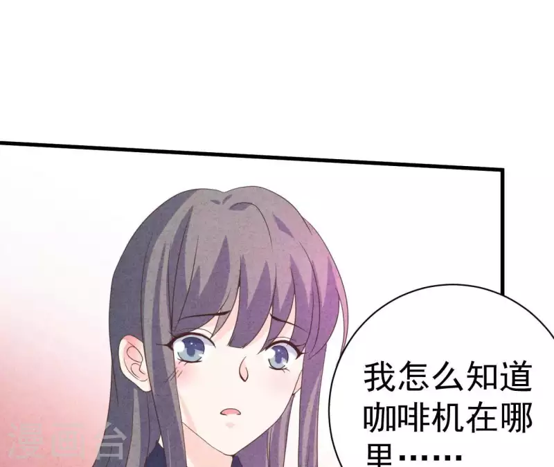 第79话 一定会得到！ 第50页