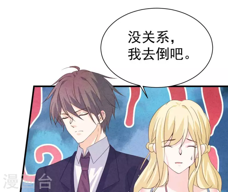 第79话 一定会得到！ 第52页