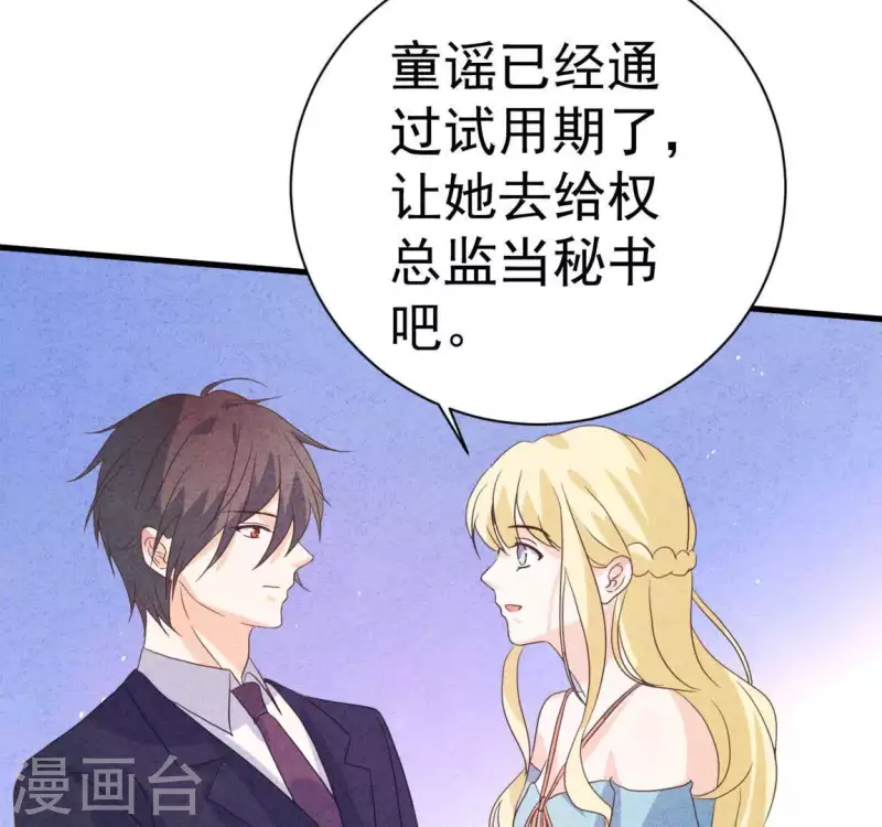 第79话 一定会得到！ 第56页