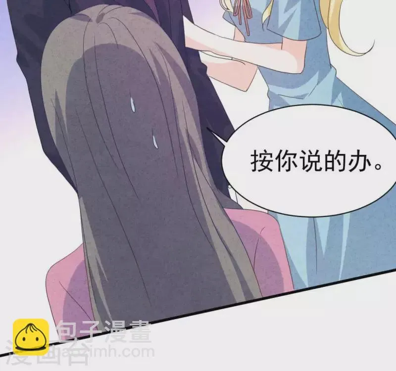 第79话 一定会得到！ 第57页