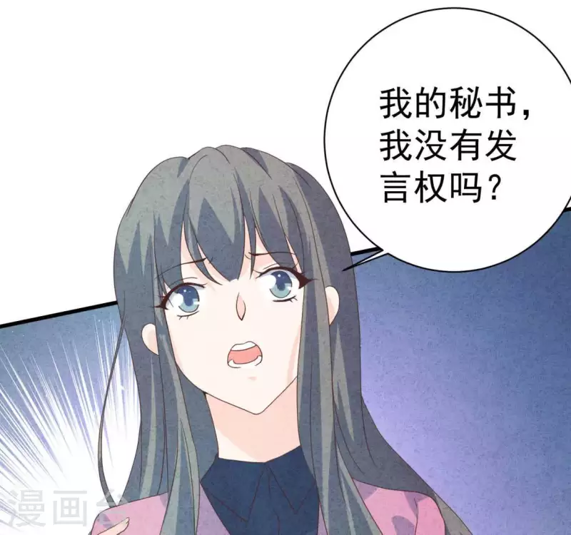 第79话 一定会得到！ 第58页