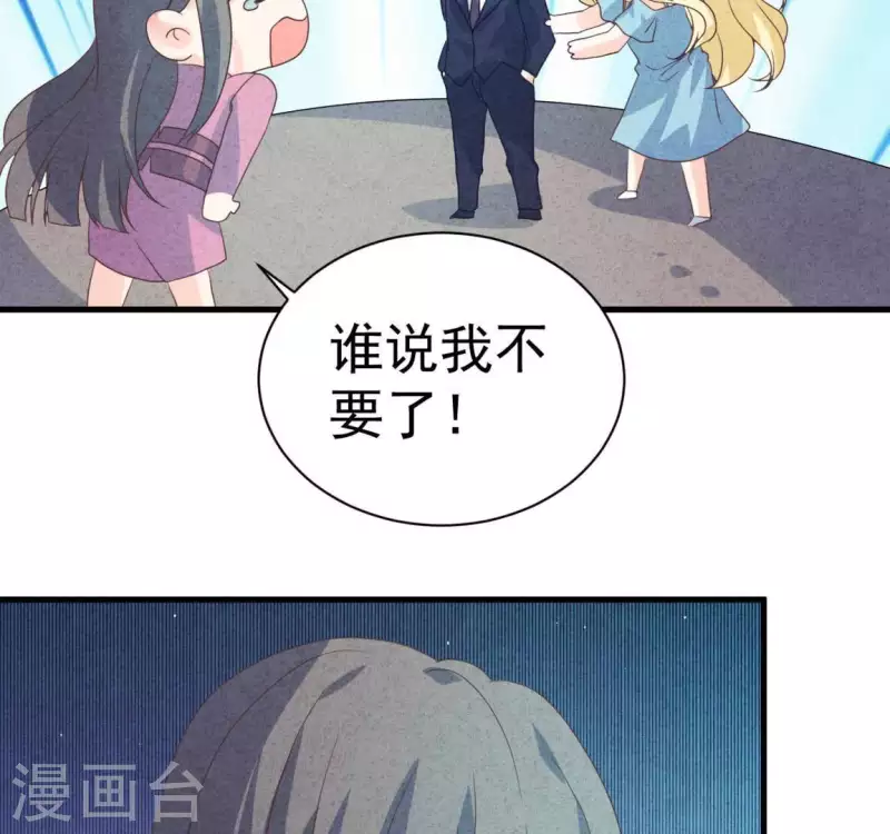 第79话 一定会得到！ 第61页