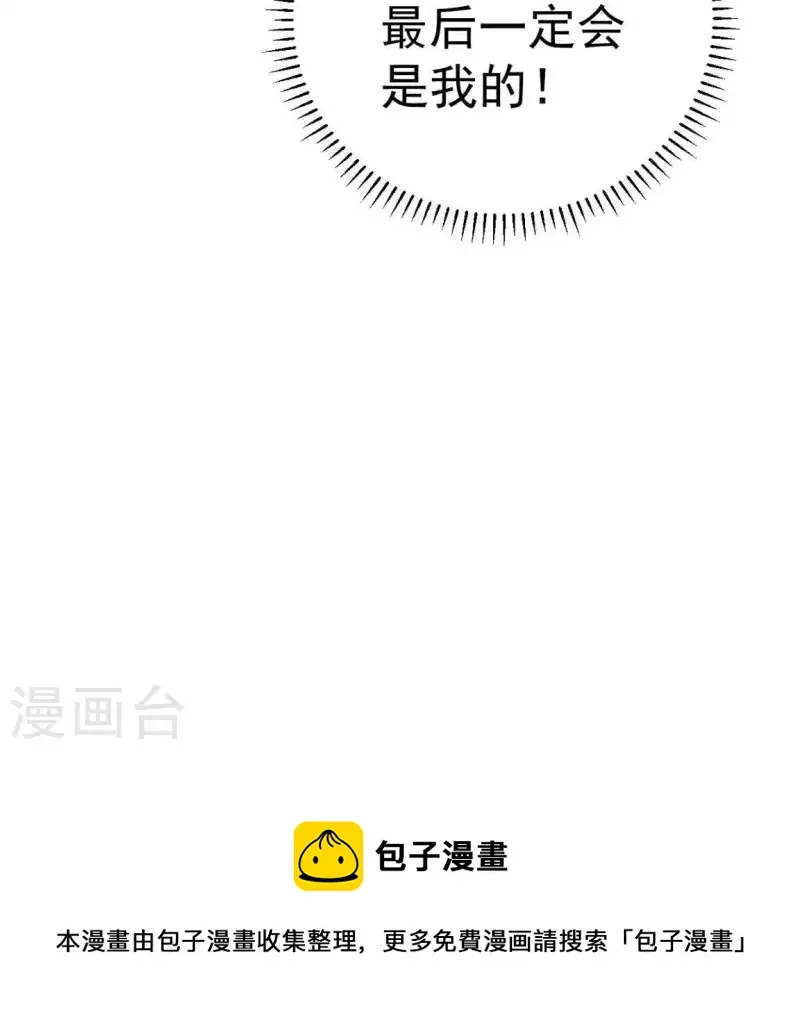 第79话 一定会得到！ 第63页