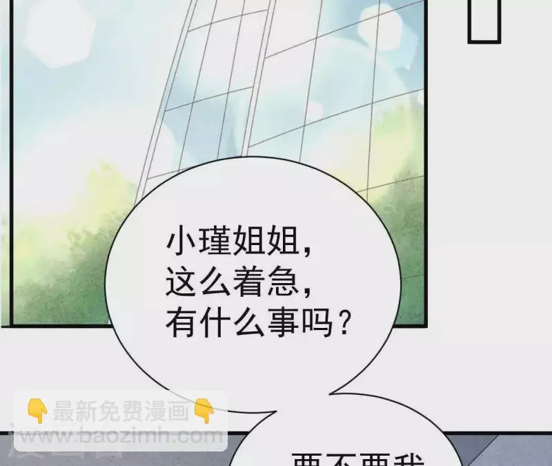 第80话 不会对你客气 第6页