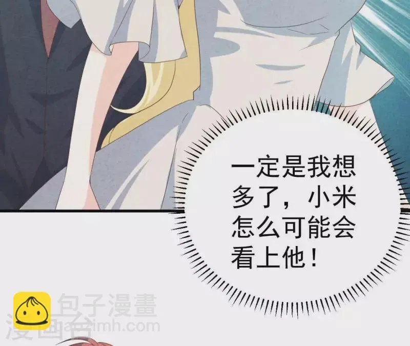 第80话 不会对你客气 第22页