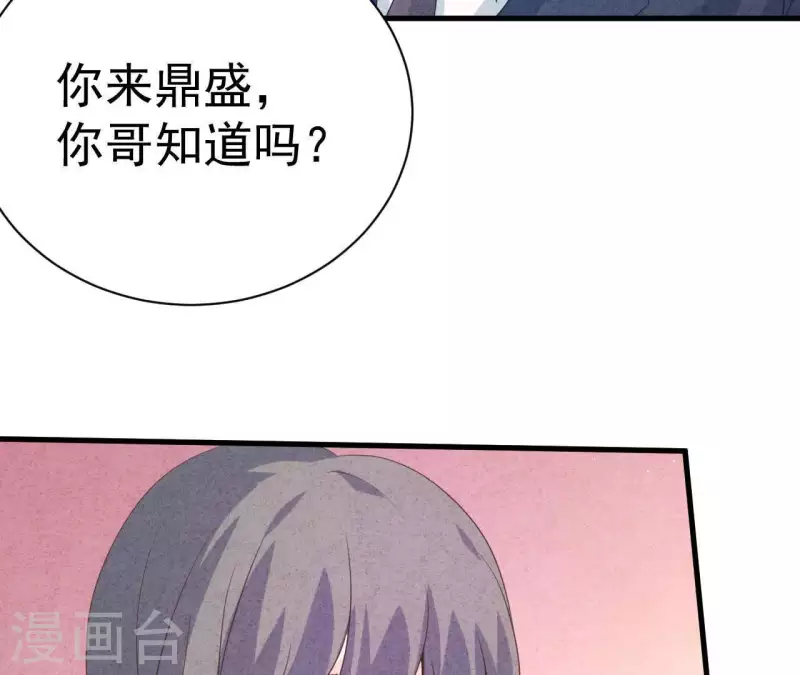 第80话 不会对你客气 第38页