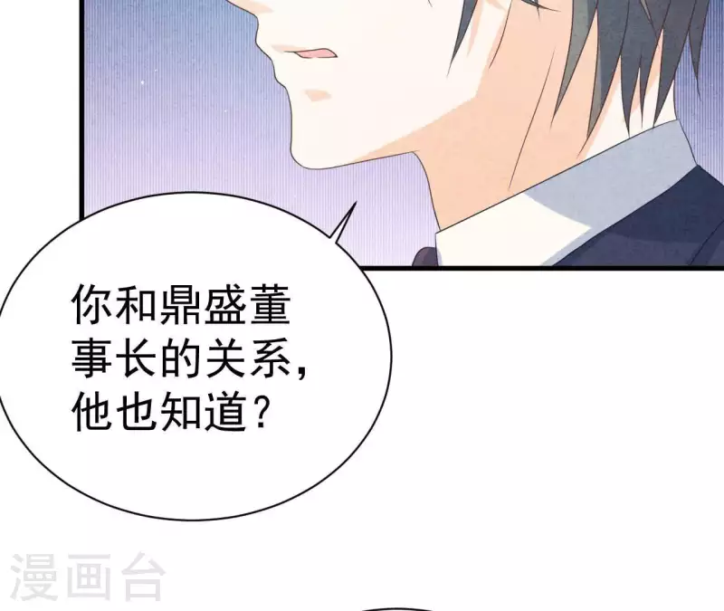 第80话 不会对你客气 第41页