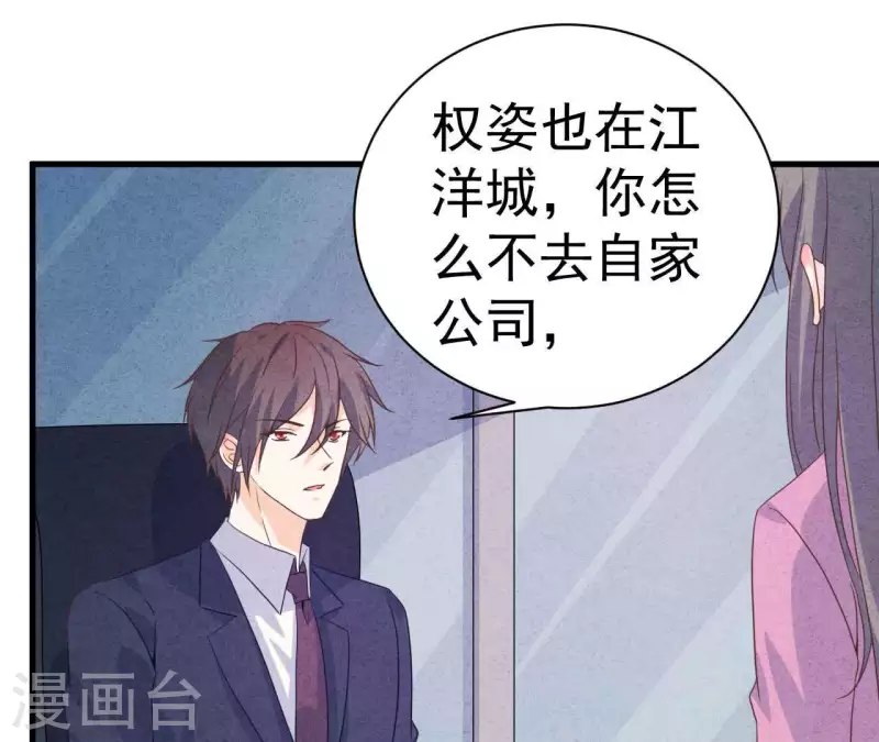 第80话 不会对你客气 第45页